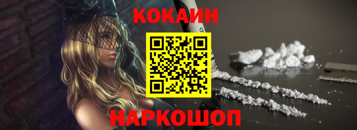 КОКАИН Fish Scale  Вход с VPN  Наро-Фоминск  КОКАИН  Cocaine Боливия 