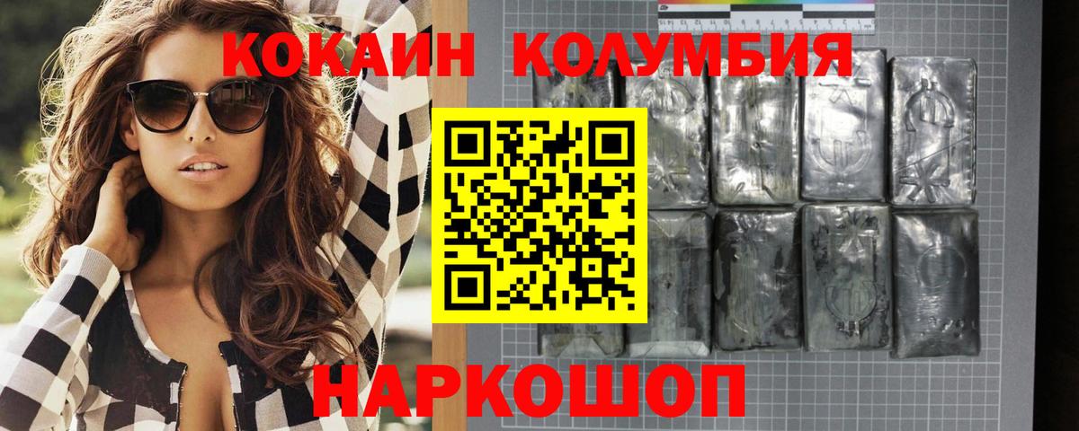 Cocaine Columbia Наро-Фоминск