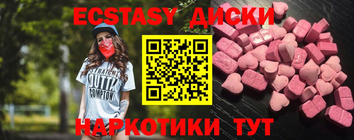 ЭКСТАЗИ  Вход с VPN  Ecstasy louis Vuitton  кракен ТОР  Ecstasy ешки  Наро-Фоминск 