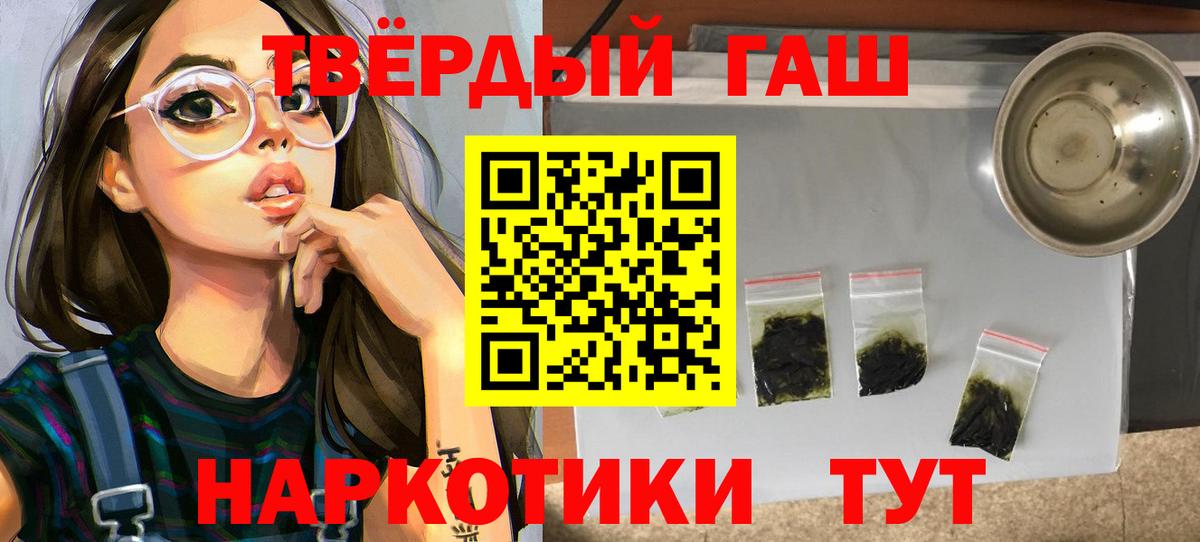 ГАШ Premium  Гашиш  где продают наркотики  Наро-Фоминск  Вход с VPN  ГАШИШ ice o lator 