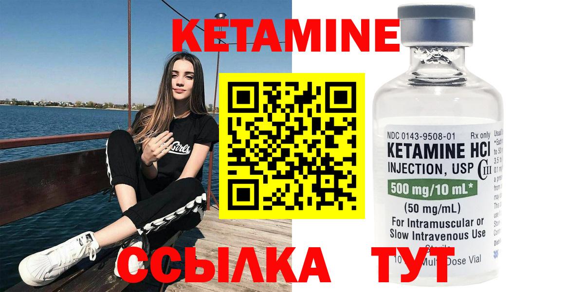 маркетплейс наркотические препараты  Кетамин ketamine  Наро-Фоминск  Вход с VPN  КЕТАМИН VHQ 