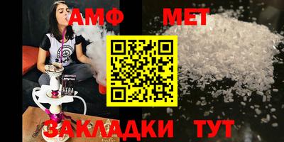 метамфетамин Волжск