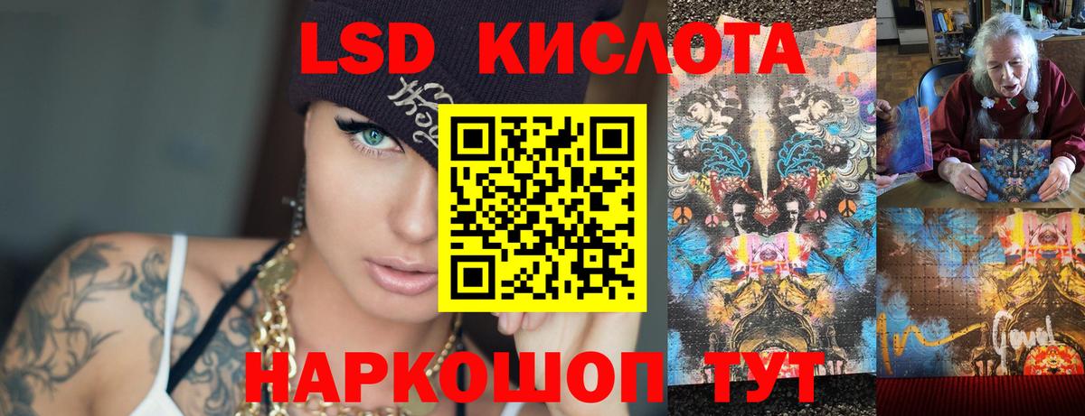 LSD-25 экстази кислота Наро-Фоминск
