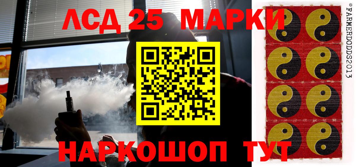 ОМГ ОМГ вход  Лсд 25 экстази кислота  Вход с VPN  LSD-25 экстази ecstasy  Наро-Фоминск 