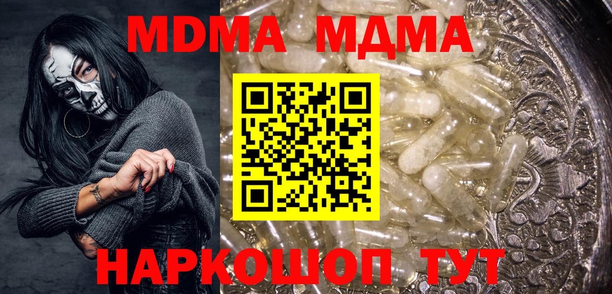 Наро-Фоминск  MDMA Molly  МДМА  Вход с VPN 