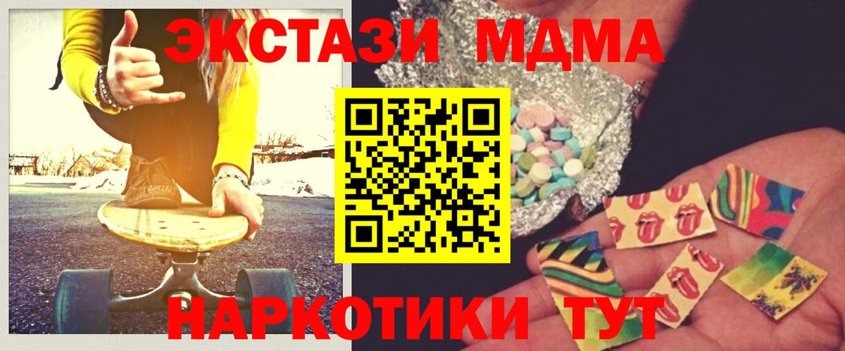 MDMA crystal Наро-Фоминск