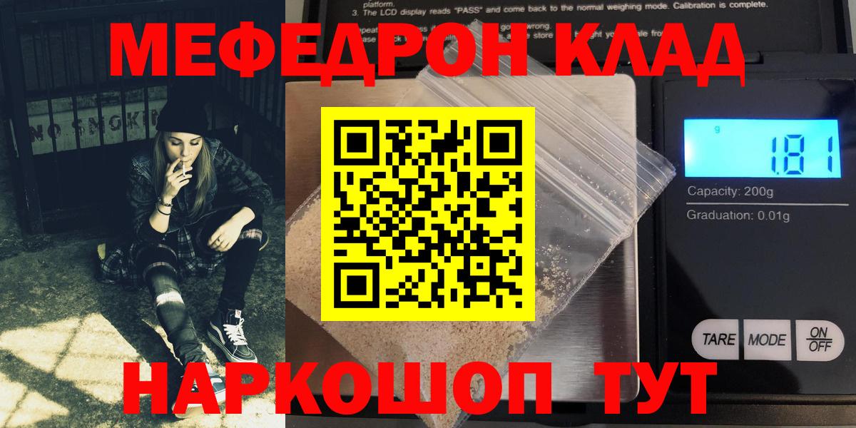 МЕФ VHQ  МЕФ VHQ  Вход с VPN  Наро-Фоминск 