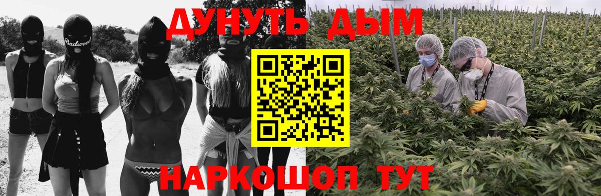 Наро-Фоминск  Вход с VPN  Меф МЯУ МЯУ кристаллы  НБОМе  Гашиш  Каннабис 